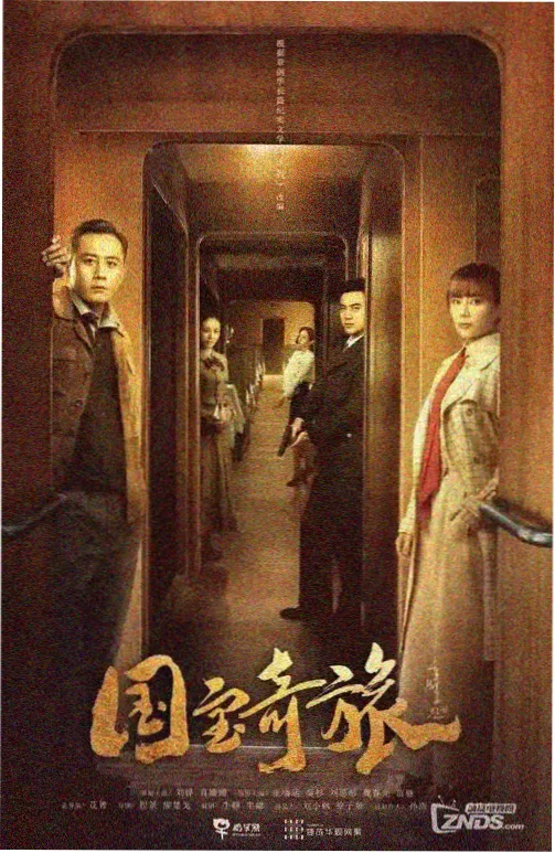 三体 国产科幻剧集
